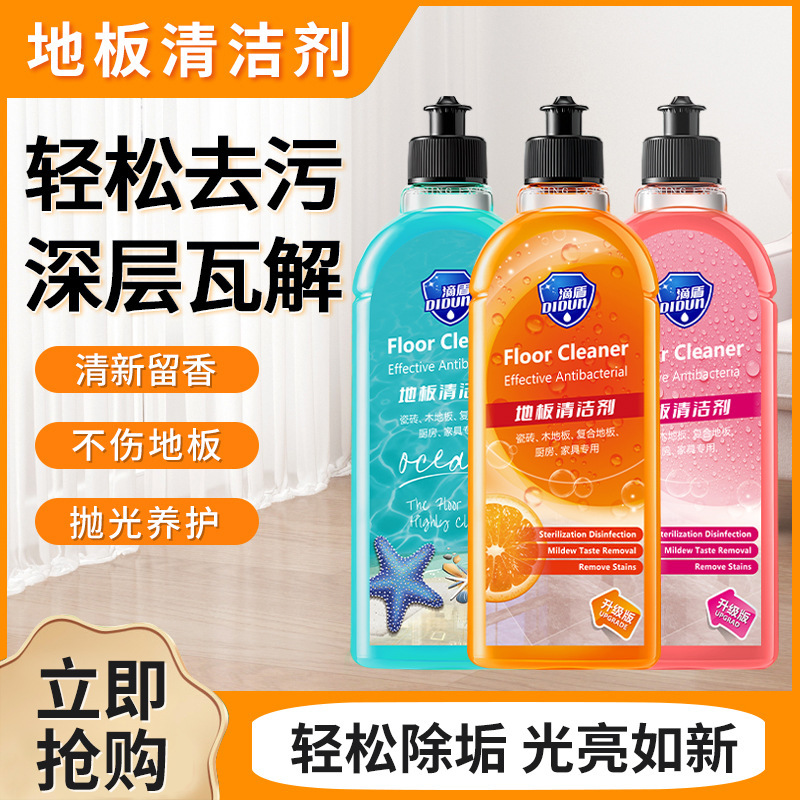 Didi Shield Floor Cleaner Tile Wood Floor Cleaner Foam Sterilization Mopping Special Cleaning Liquid to Remove Yellow Artifact