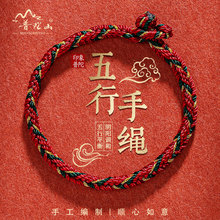 五行手绳缺金木水火土女本命年兔红绳编织手链鼠龙马鸡饰品