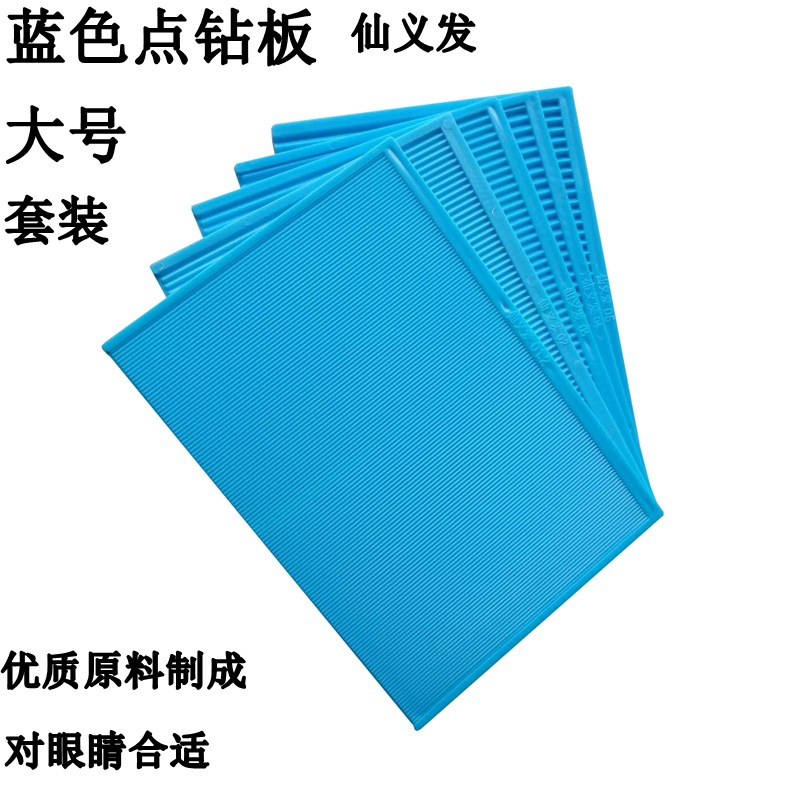 新款仙义发尖钻盘 水钻分钻板 手工 尖底钻套装 点钻工具整套其他