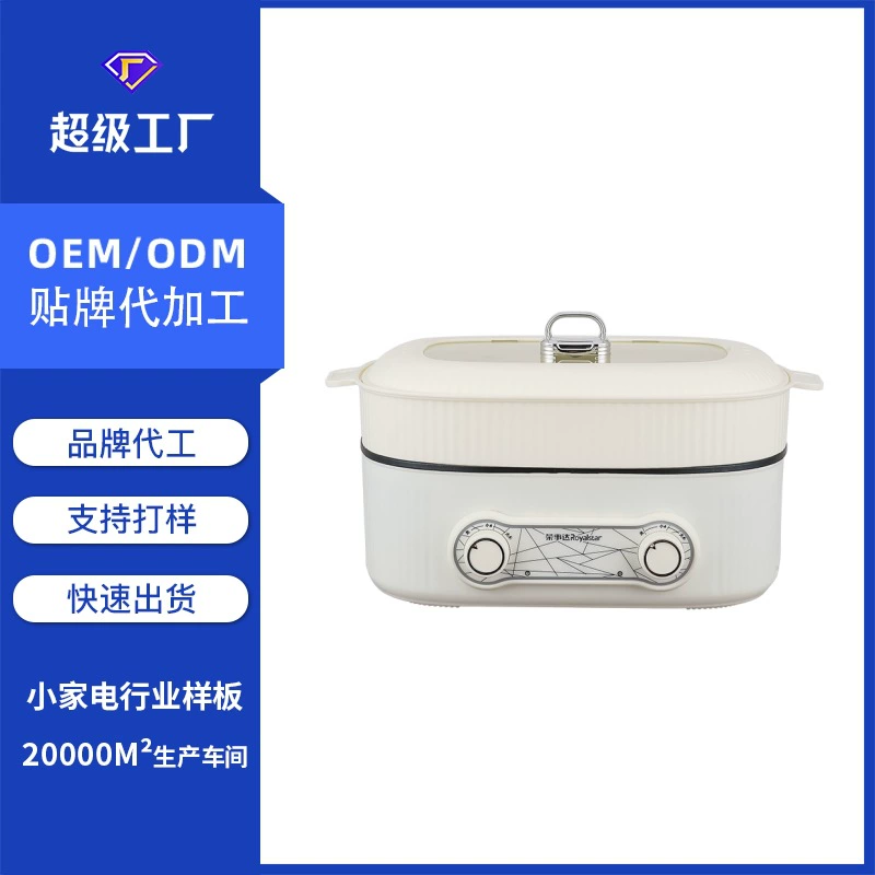 OEM-производство многофункциональной электрической кастрюли Yuanyang для дома, интегрированная электрическая кастрюля, кухонная техника, прямые продажи с завода, OEM