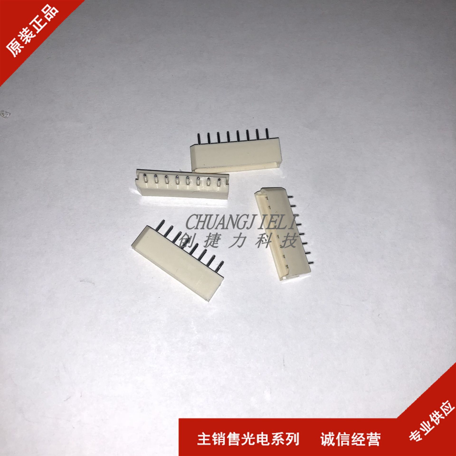 接插件5264-8A 2.54mm间距 8P直针 5264-8p 环保 全新 拍前咨询