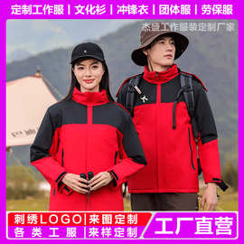 工作服冲锋衣可拆卸三合一定做logo印字印图刺绣定制团体校服4s店