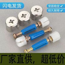 厂家三合一连接件 衣橱柜12厘锁扣偏心轮快装杆五金 二合一连接件