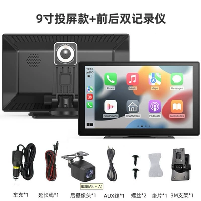 Cross-Border 9inch Carplay Smart Driving recorder
