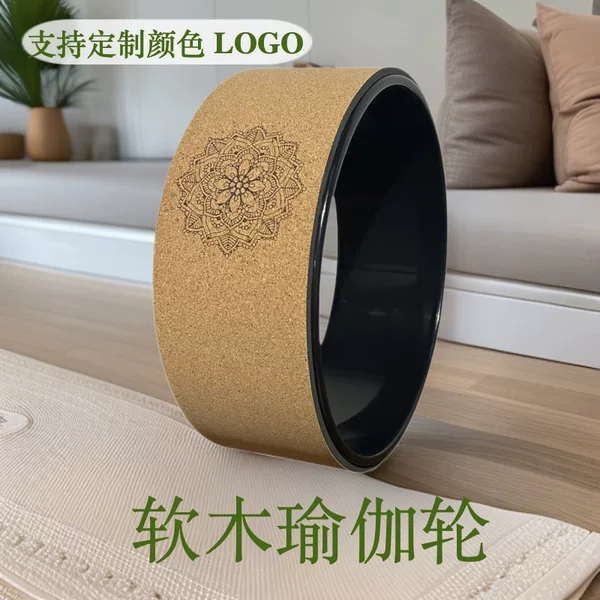 Cork Yoga Wheel for Yoga Studios, Back Rolling Wheel, Pilates Shoulder Opening, Back Bending Artifact, Lower Waist Auxiliary Wheel Wholesale