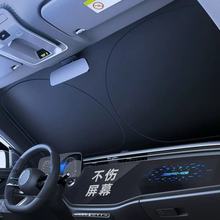 适用于特斯拉Model Y3XS汽车遮阳挡前挡遮光挡板车内防晒帘隔热伞