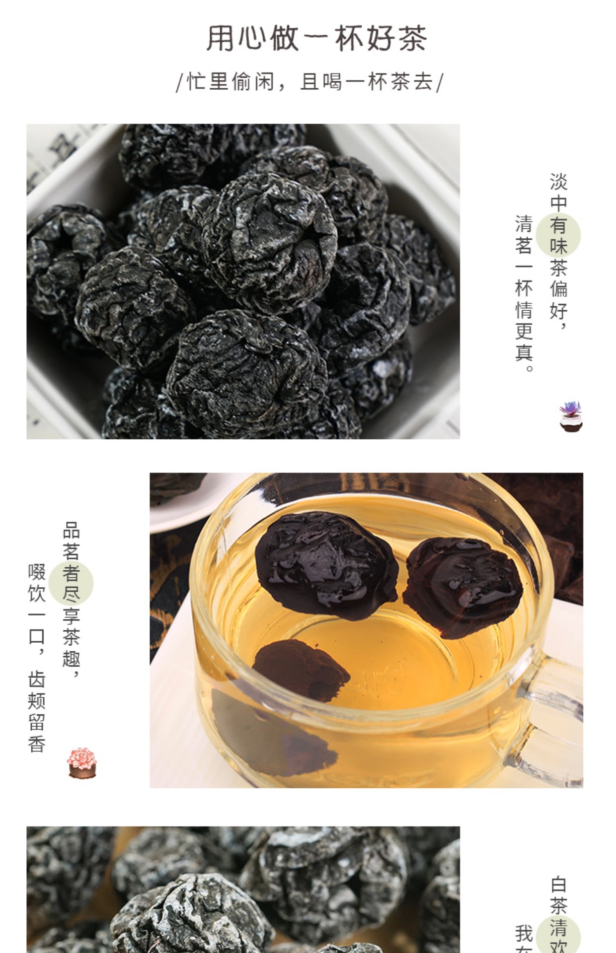 Smoked Dried Dark Plum Wu Mei 500g Bulk Traditional Sour Plum Drink Herb key features
