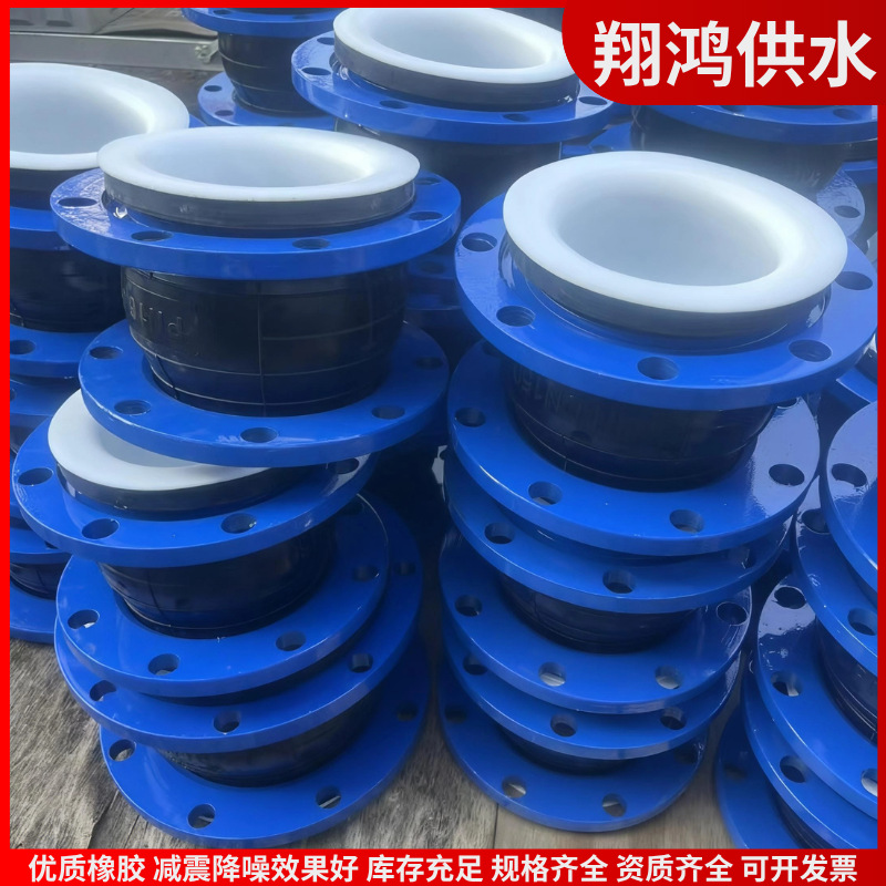 DN50耐负压法兰PTFE衬四氟软接头 橡胶膨胀节 负压泵法兰连接头