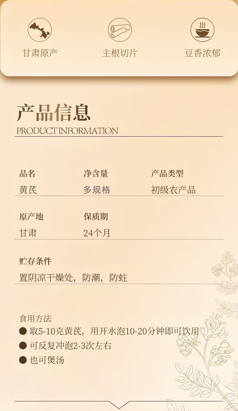 Astragalus Root Slices Huang Qi 黄芪 Main Root Large Pieces for Tea and Soup 100g details