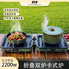 折りたたみ双頭カセットストーブ アウトドア キャンプ カセットストーブ 春のお出かけ お茶作り アウトドア ピクニックストーブ ピクニックストーブ