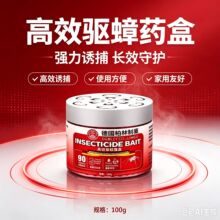 德国驱散蚊虫蚂蚁室内驱散蟑螂百虫家用驱灭散蜘蛛苍蝇蜈蚣批代发