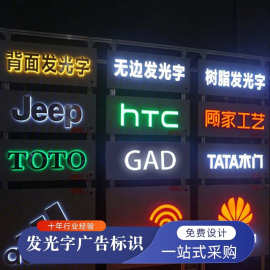 发光字体定制户内外不锈钢无边字霓虹灯背景墙亚克力门头招牌灯箱