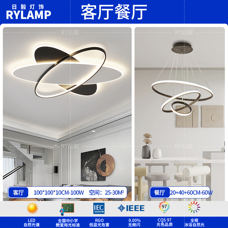 Lámpara de sala de estar minimalista 2025 nueva iluminación creativa para el hogar Zhongshan atmosférica simple moderna ultrafina inteligente de espectro completo