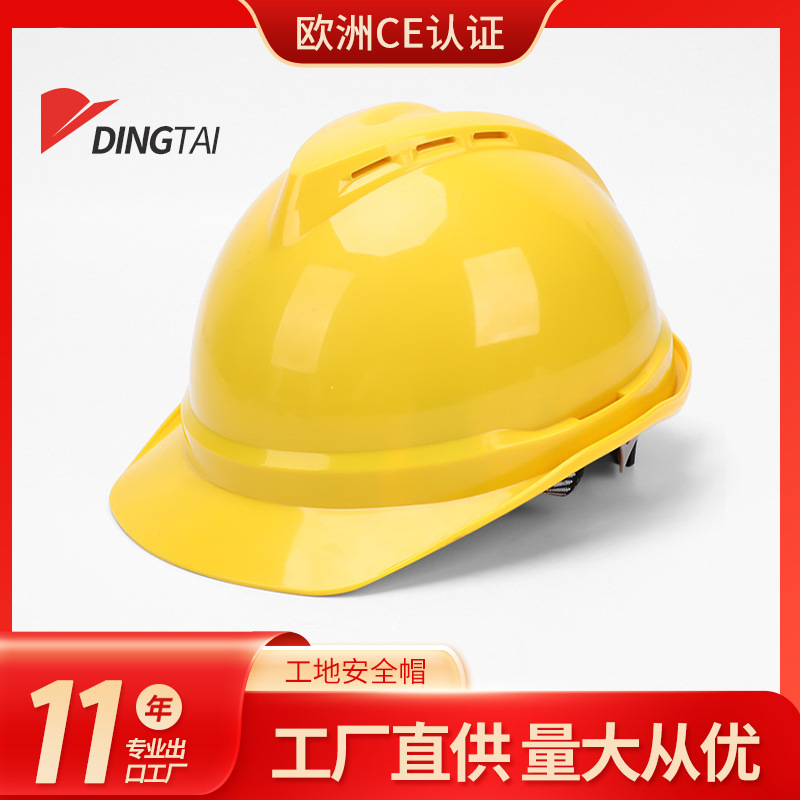 欧标CE EN397认证出口跨境工程帽施工头盔防护帽劳保帽工地帽批发