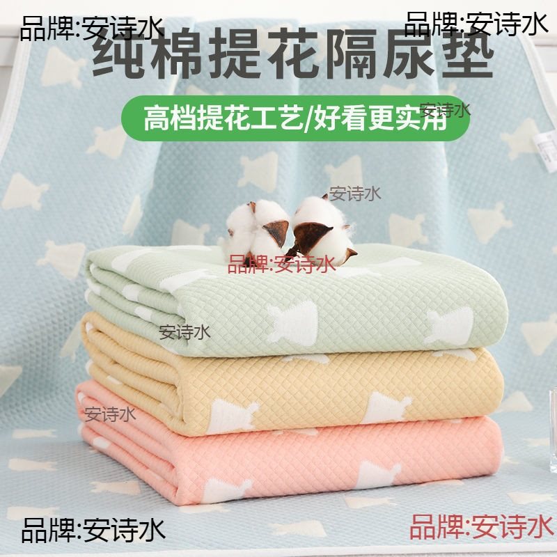 Class a Pure Cotton Baby Diaper Pad Waterproof Washable Breathable Anti-Slip Anti-Leakage Large Size Newborn Supplies Bed Sheetss