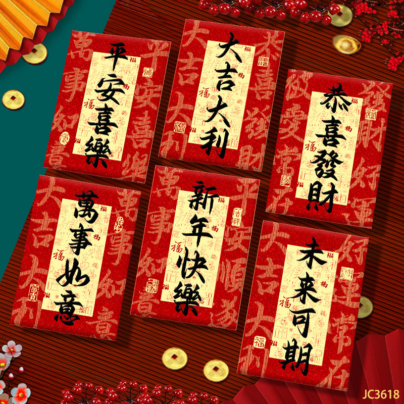 2026马年新款红包创意金葱磨砂卡通生肖春节利是封过新年压岁包袋|undefined