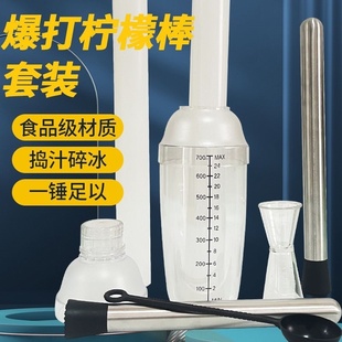 ✅ Pp Hand-Made Lemon Stick Set Popsicle Splash-Proof Lid Milk Tea Tool Shaker Set Lemon Hammer Rolling Pin