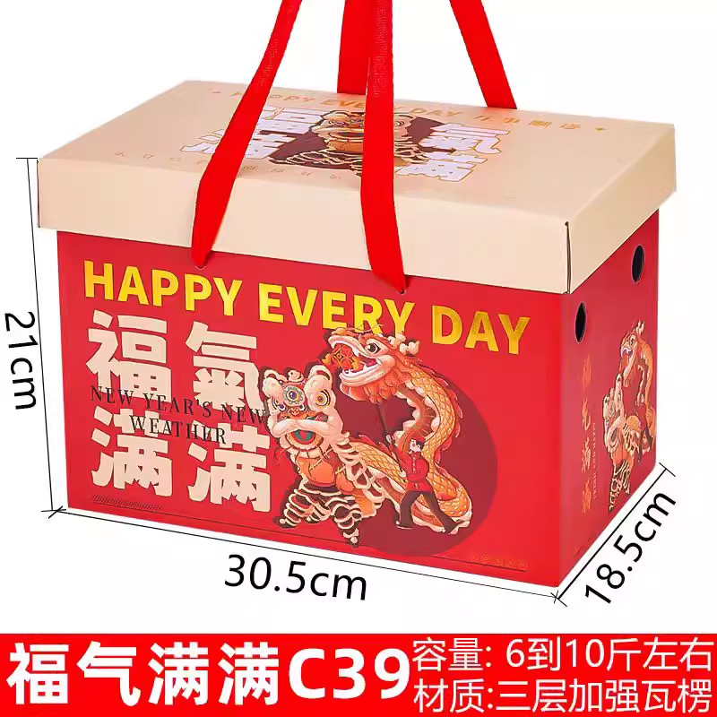 福气满满天地盖