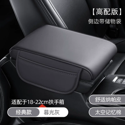 Armrest box pad — cotton elbow support pad