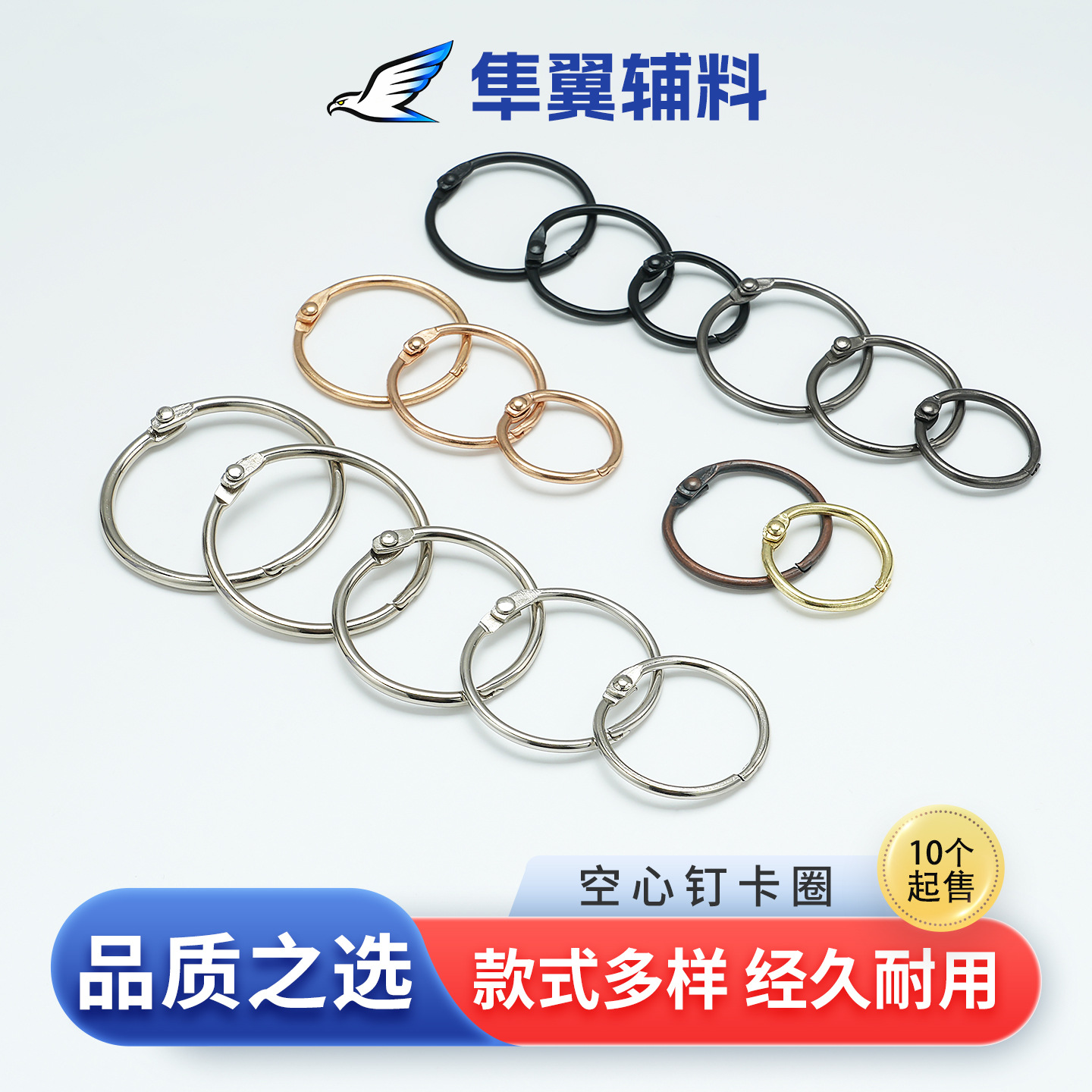 Multi-Color Open Metal Electroplated Binding Rings Hollow Stapler Rings Card Ring Literacy Card Desk Calendar Ring Binder Buckle