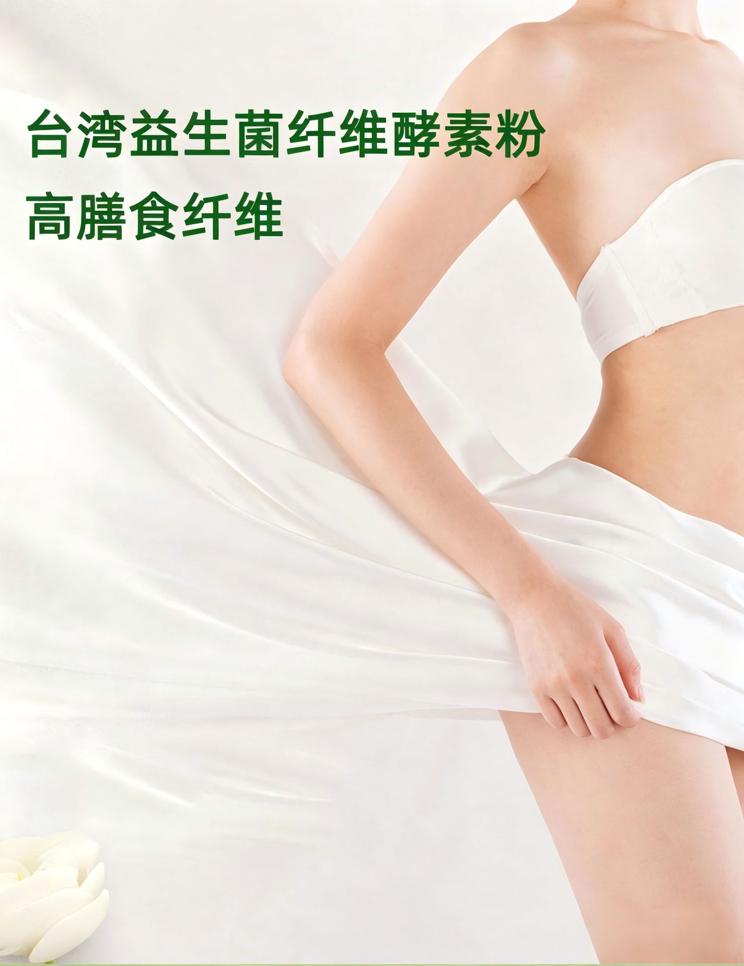 Taiwan-Style Fruit & Grain Enzyme Powder (果蔬酵素粉) — Probiotic & Fiber Solid Drink Mix overview