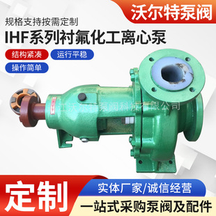 IHF65-40-250�r���ܵ��x�ı� ���������� IHFϵ���r�������x�ı�