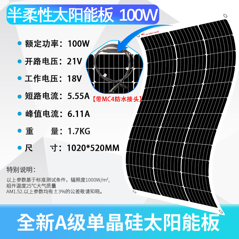 Semi flexible panel solar PET/ETFE panel fotovoltaicos 18V/36V para uso doméstico al aire libre barco RV techo doblable