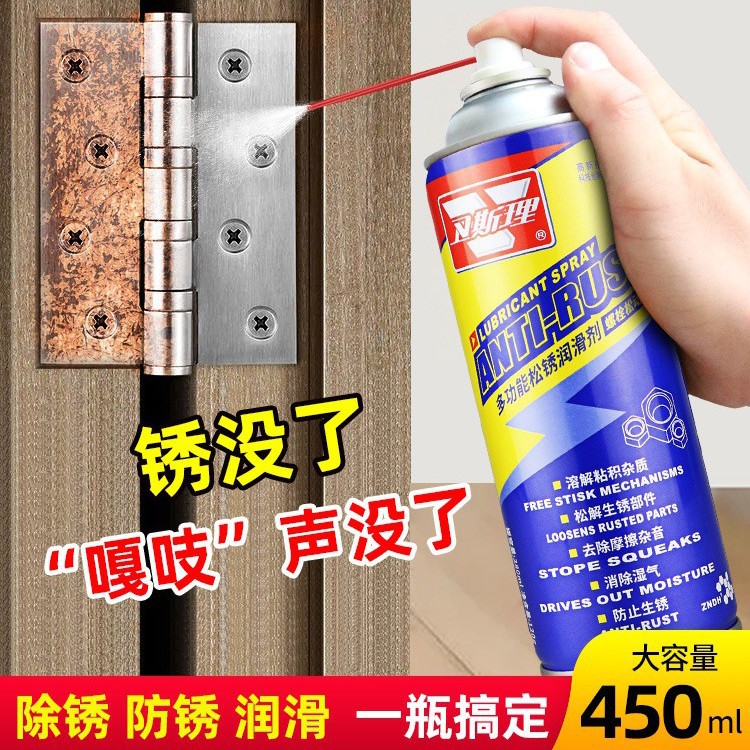 卫斯理除锈剂多功能防锈润滑剂金属松锈剂汽车螺丝螺栓去锈灵喷剂