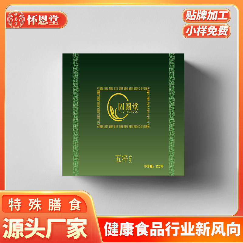 水蜜丸丸剂加工 小蜜丸食丸男海参丸鹿鞭丸贴牌oem厂家