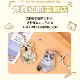 亚克力钥匙扣卡通立牌小情侣照片双面动漫图片挂件链