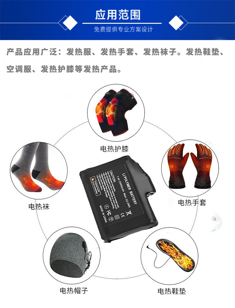 发热电池755060-3000-6拷贝