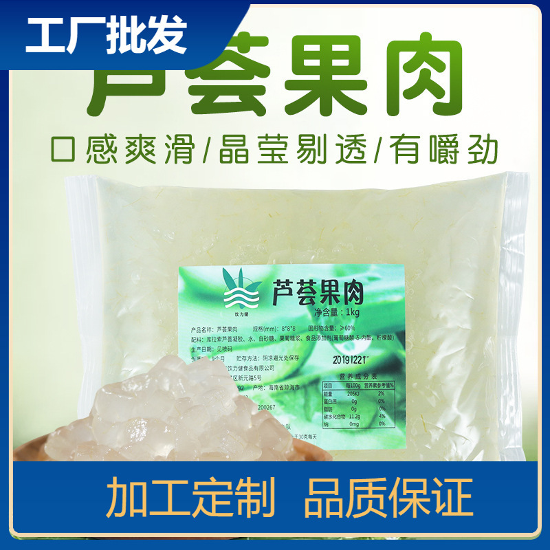 Aloe pulp particles 1kg bagged milk tea shop special milk tea raw materials sugar water aloe granules aloe tablets Aloe pulp particles 1kg bagged milk tea shop special milk tea raw materials sugar water aloe granules aloe tablets