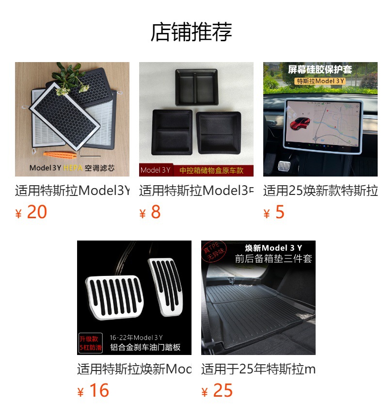 Suitable for Tesla Model 3/Y Door Soundproof Sealing Strip, Sunroof, Trunk Waterproof and Shock-Absorbing Adhesive Tape