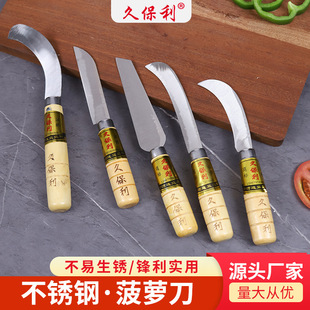 Kuboli Series Household Pineapple Knife Fruit Peeling Knife Sharp Stainless Steel Fruit Shop Scimitar Commercial Banana