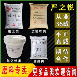 人造磨料;天然磨料;其他磨料