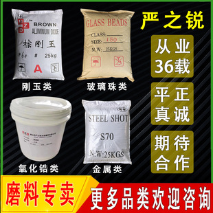 sandblasting machine brown corundum abrasive emery white corundum black corundum glass beads resin sand ceramic sand supplier