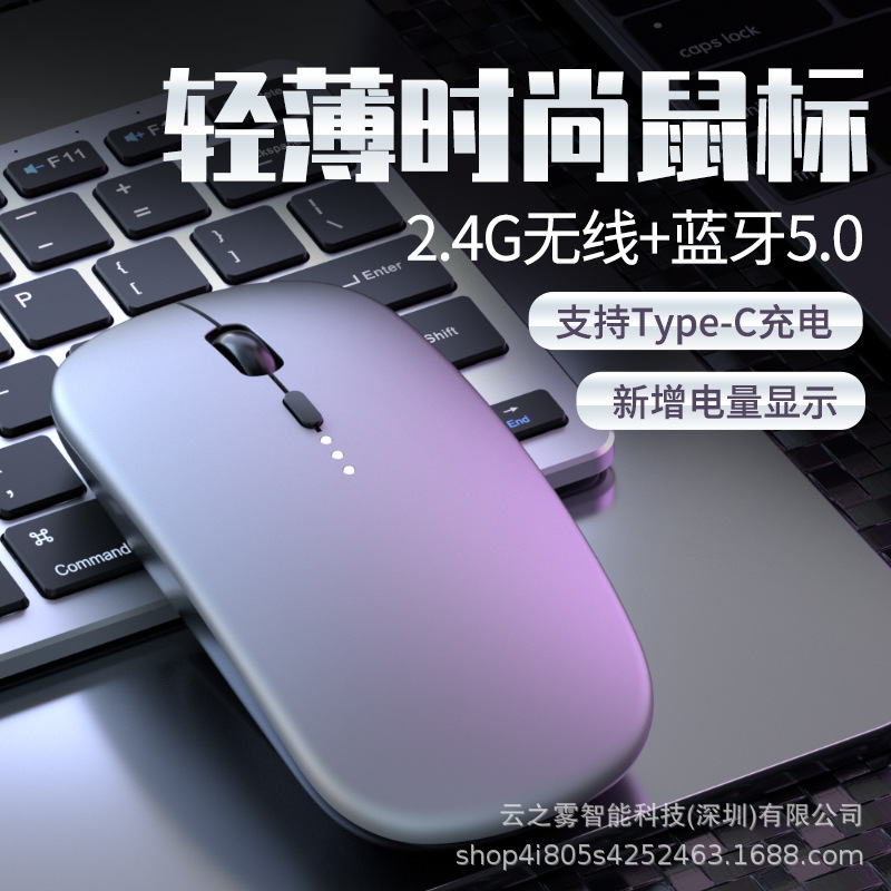 Mouse Bluetooth wireless suitable for desktop laptop Lenovo Huawei tablet rechargeable mute mouse