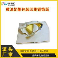 Оберточная бумага для сыра и масла, бумага для сыра и масла с логотипом, восковая композитная бумага из алюминиевой фольги, цветная бумага из алюминиевой фольги