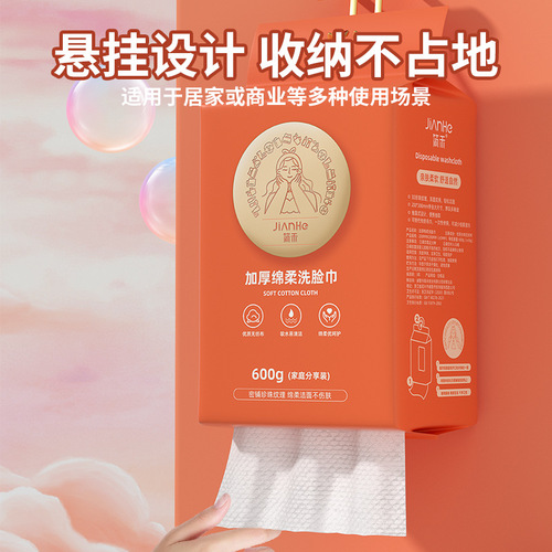 Disposable thickened face towel, non-shedding, family size, hanging removable makeup remover, facial cleansing cotton, soft face towel
