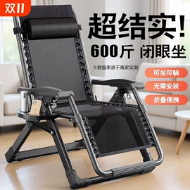 折叠床;折叠椅;摇椅