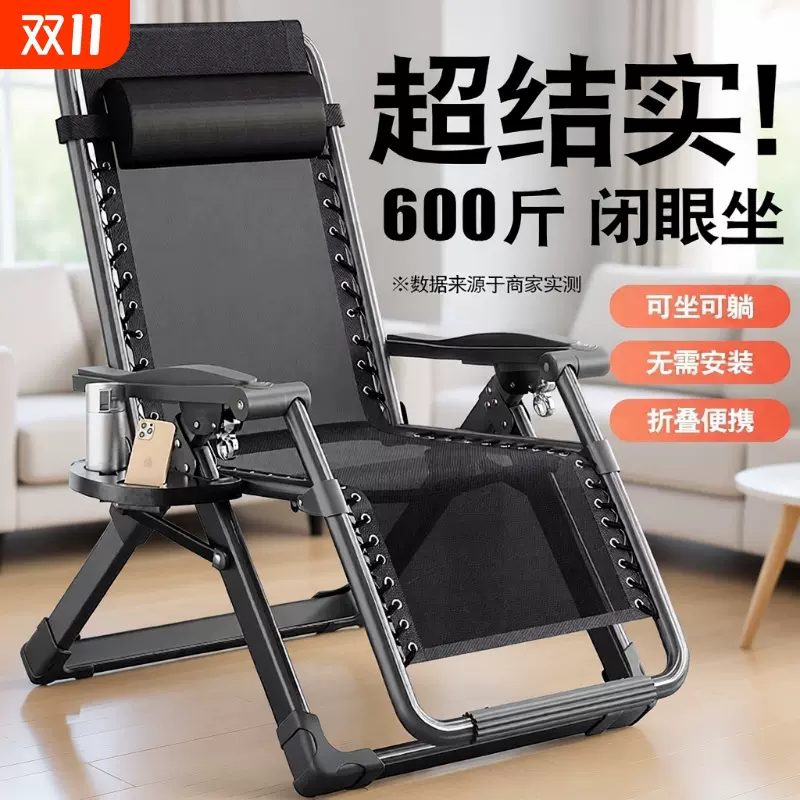 明畅躺椅坐睡两用折叠椅子家用靠椅懒人可坐可躺午休办公专用老人