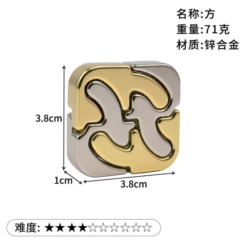La magia del rompecabezas de oro de la aguja de herradura de bloqueo cuadrado desbloquear Luban bloqueo cerebro ardiente Kong Ming triángulo de bloqueo de la cadena de alta IQ pick-up