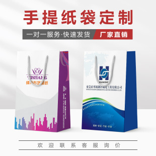 Factory Direct Sales Satchel Gift Bags, Custom Printing and Packaging, Kraft Paper Bags, Cartons, Gift Boxes, Custom Design Logo
