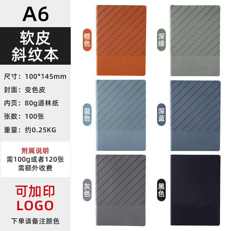 笔记本定制A5商务会议记录本礼盒套装印logo软皮记事本B5日记本子|undefined