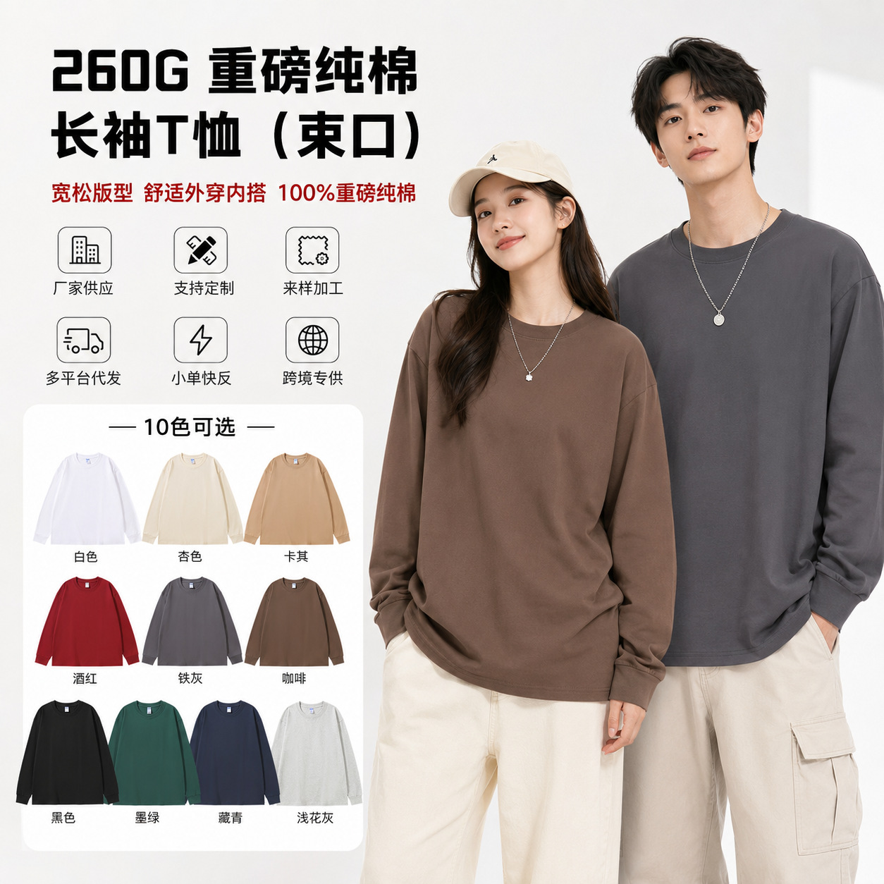 Cross-border 260g heavy-weight pure cotton long-sleeve t-shirt with ribbed neckline, pullover top, trendy loose-fitting long-sleeve T-shirt