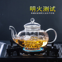批發玻璃茶壺加厚高硼硅耐高溫家用過濾花茶壺透明泡茶壺茶具杯子