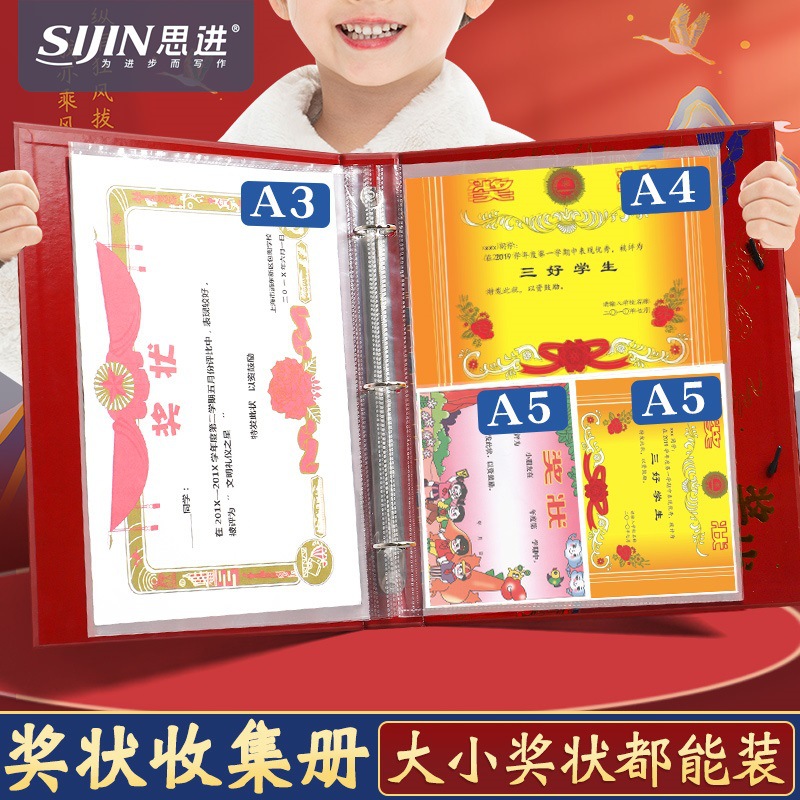 a4烫金国潮奖状收集册展示挂墙a3学生毕业奖状画册收纳册子文件夹