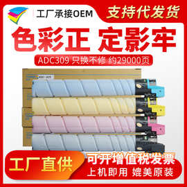 适用震旦ADC309粉盒ADT-369墨盒ADC369复印机墨 碳粉盒ADT-309