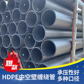 批发聚乙烯农业灌溉市政排水管波纹管HDPE中空壁缠绕管下水管