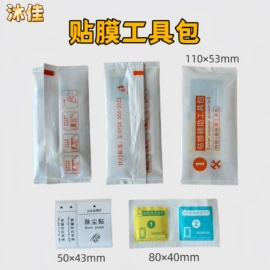 手机保护膜;电脑清洁用品;智能手表表带